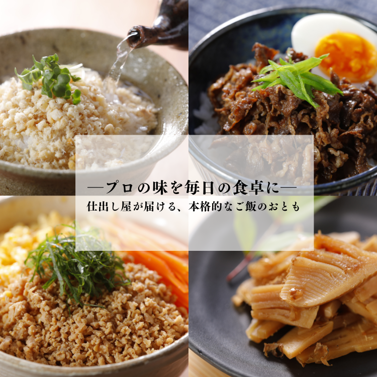 ご飯のおとも4種セット （仕出しふか田） | 加工食品,詰め合わせセット